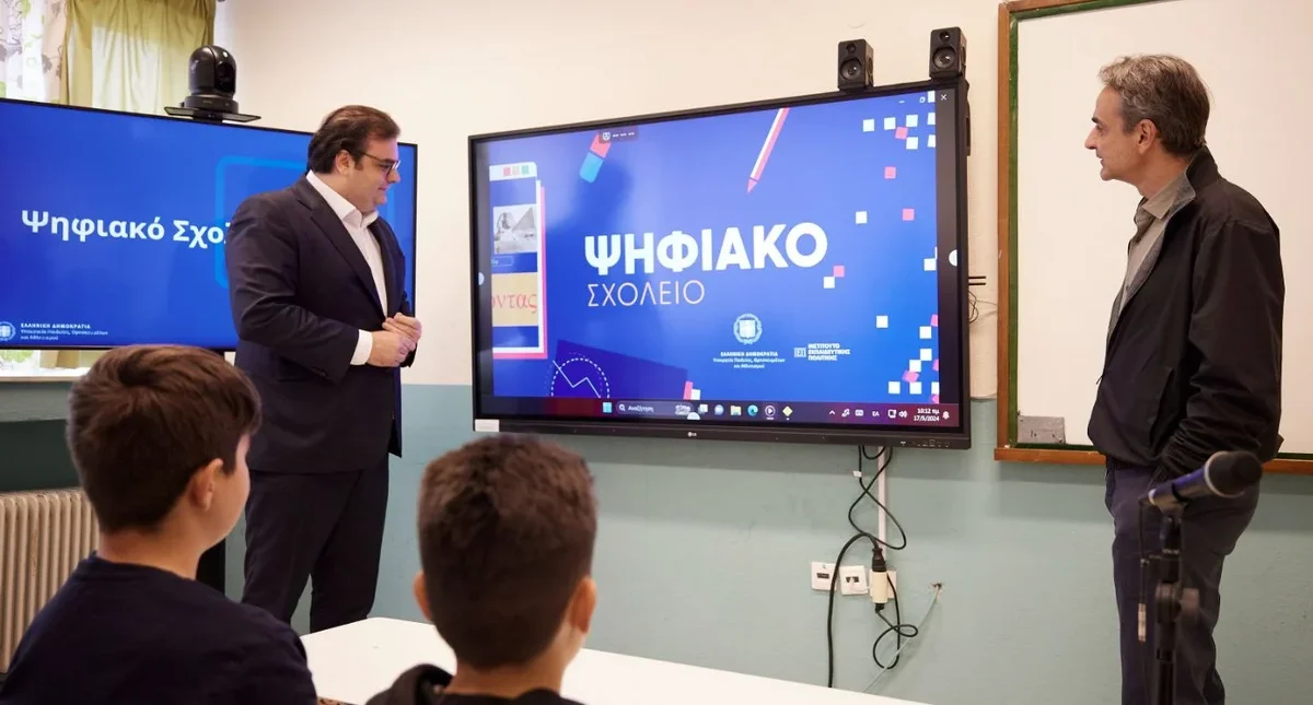 Το νέο Ψηφιακό Σχολείο: Πώς θα γίνονται τα μαθήματα, ο ρόλος των γονέων -Από Σεπτέμβριο και το Ψηφιακό Φροντιστήριο