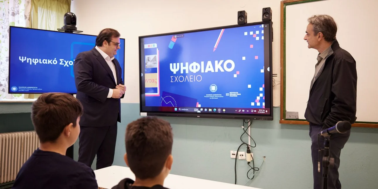 Το νέο Ψηφιακό Σχολείο: Πώς θα γίνονται τα μαθήματα, ο ρόλος των γονέων -Από Σεπτέμβριο και το Ψηφιακό Φροντιστήριο