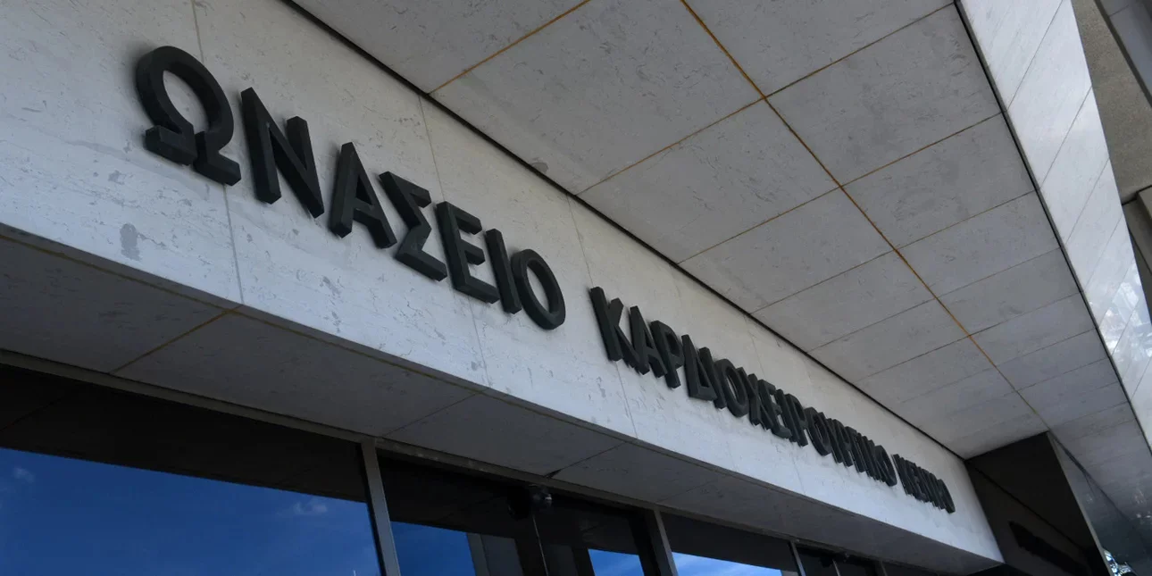 Παιδί με μυοκαρδίτιδα νοσηλεύεται στο Ωνάσειο μετά από λοίμωξη από παρβοϊό
