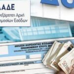 Τέλος στα τεκμήρια, φορολόγηση με βάση τα myData για τους αυτοαπασχολούμενους!