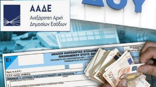 Τέλος στα τεκμήρια, φορολόγηση με βάση τα myData για τους αυτοαπασχολούμενους!